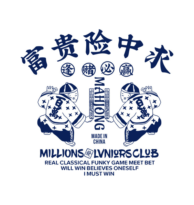 经典麻将图案服装印花裁片设计