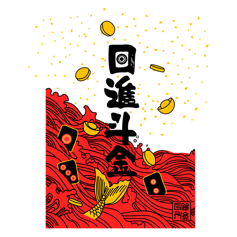 传统金鱼纹样裁片印花设计，打造个性服装