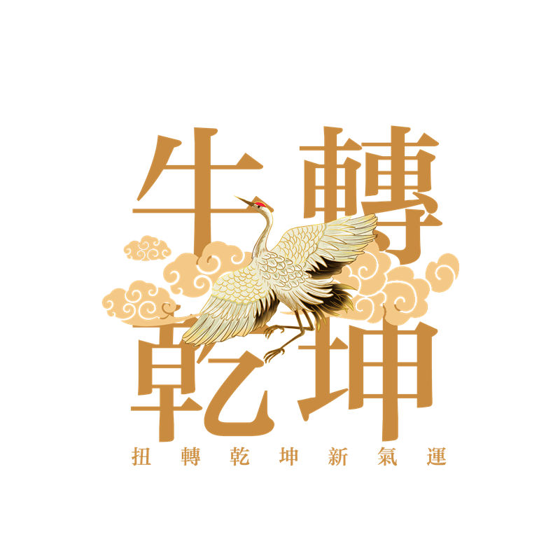 传统中国风裁片印花：优雅鹤舞云纹服装印花