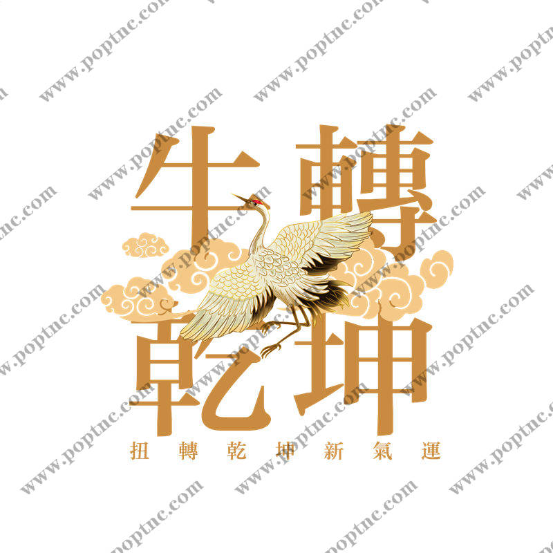 传统中国风裁片印花:优雅鹤舞云纹服装印花