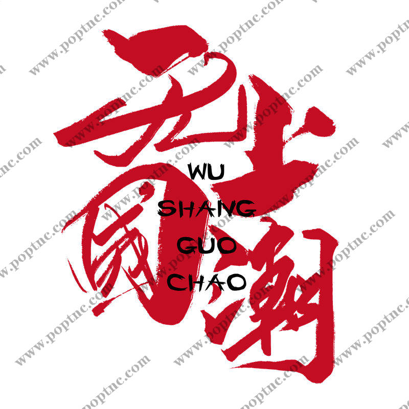 红色传统图案服装印花素材,尽显经典魅力