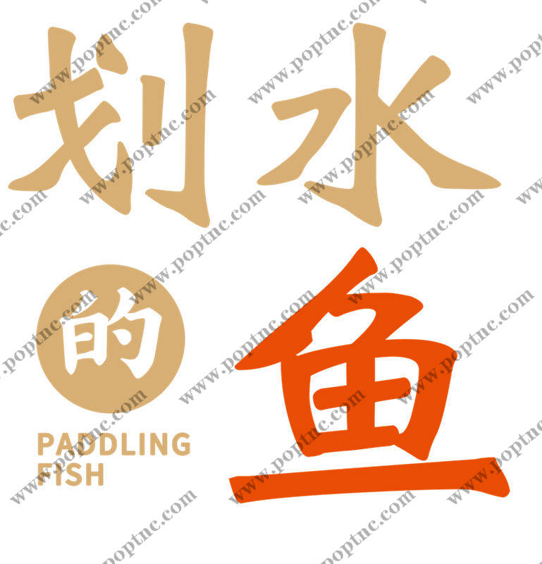 时尚裁片印花:水波纹鱼图案服装印花