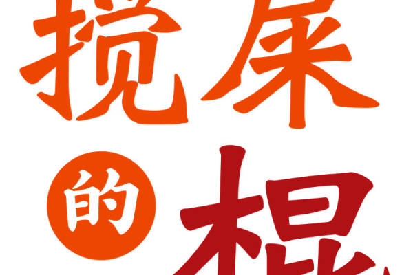 时尚潮流：橙色文字印花裁片印花服装印花