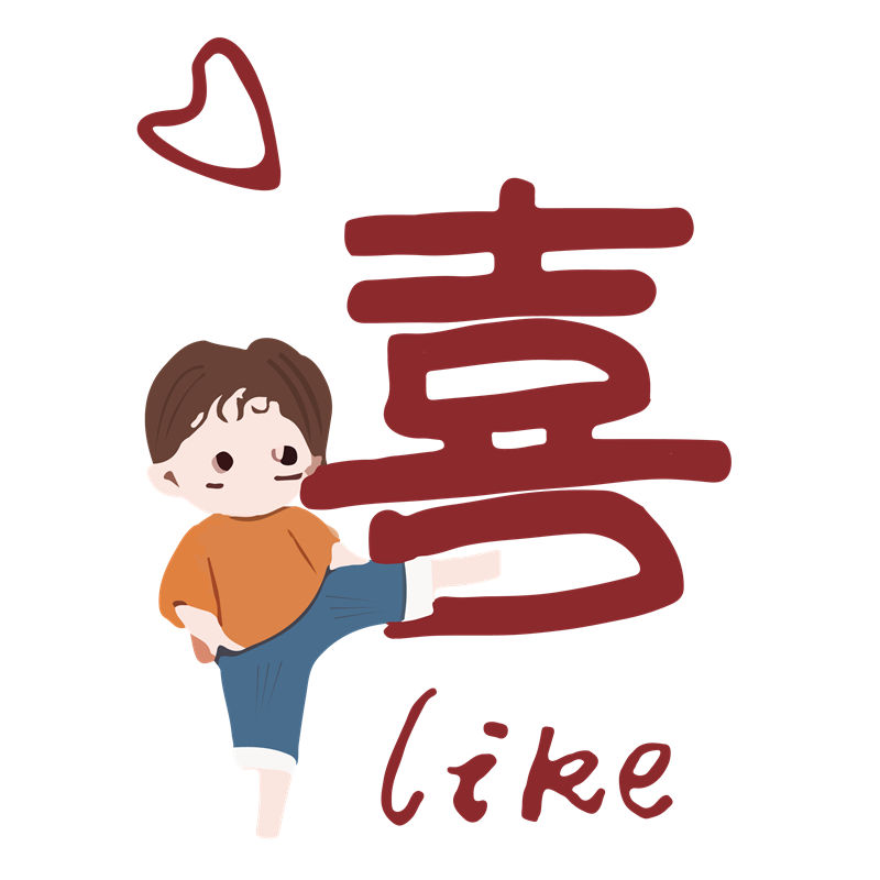 喜字儿童印花图案：可爱童趣，适合儿童服装印花
