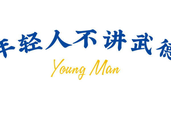 时尚潮流裁片印花：打造个性服装