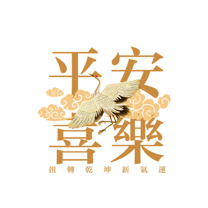 优雅仙鹤图案裁片印花，打造时尚服装