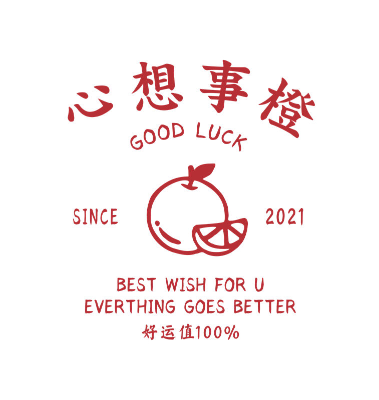 2021年好运连连，服装印花裁片设计