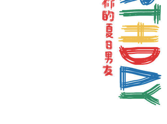 儿童印花图案：童趣十足的服装印花素材