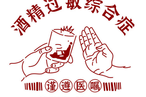 精美的酒精过敏症图案服装印花裁片