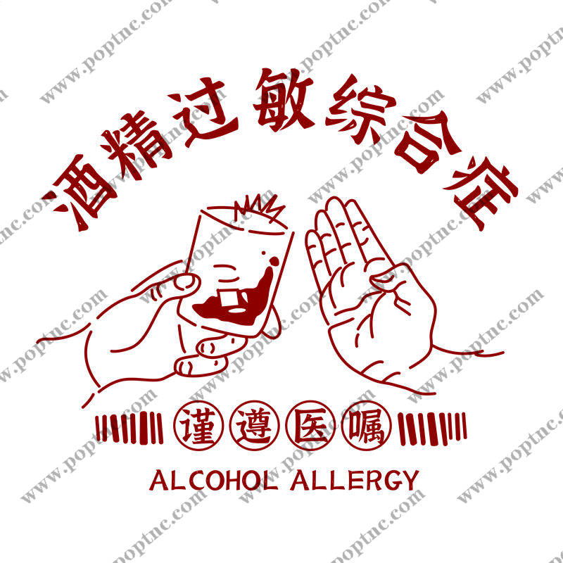精美的酒精过敏症图案服装印花裁片