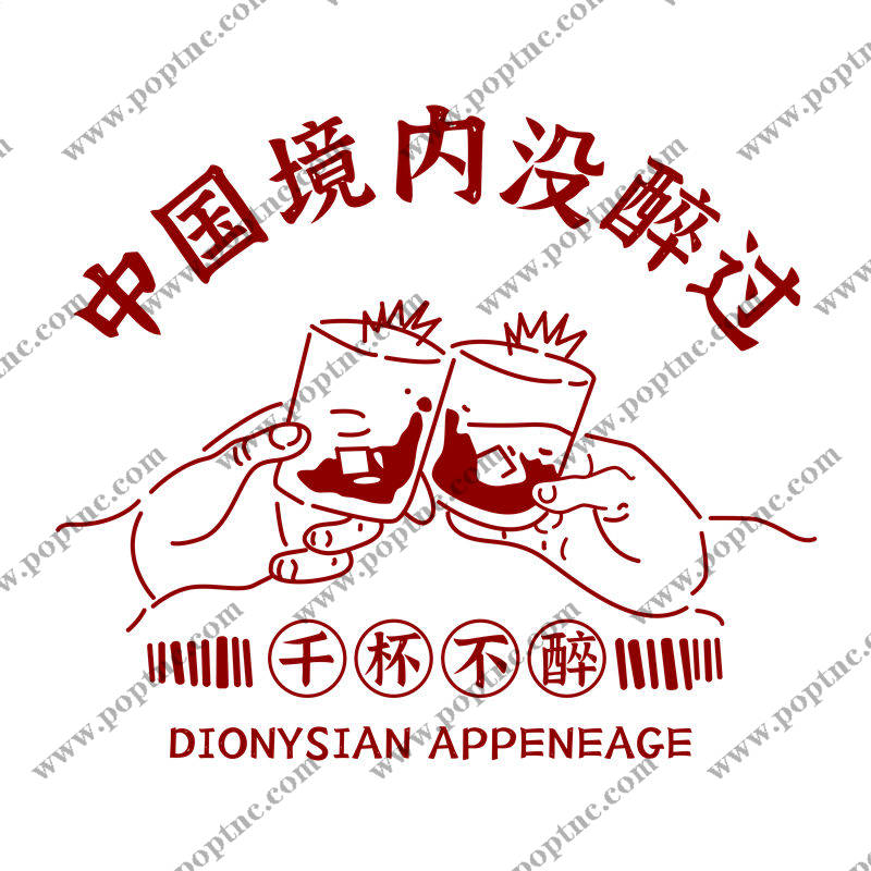 中国风酒杯纹样裁片印花,打造个性服装