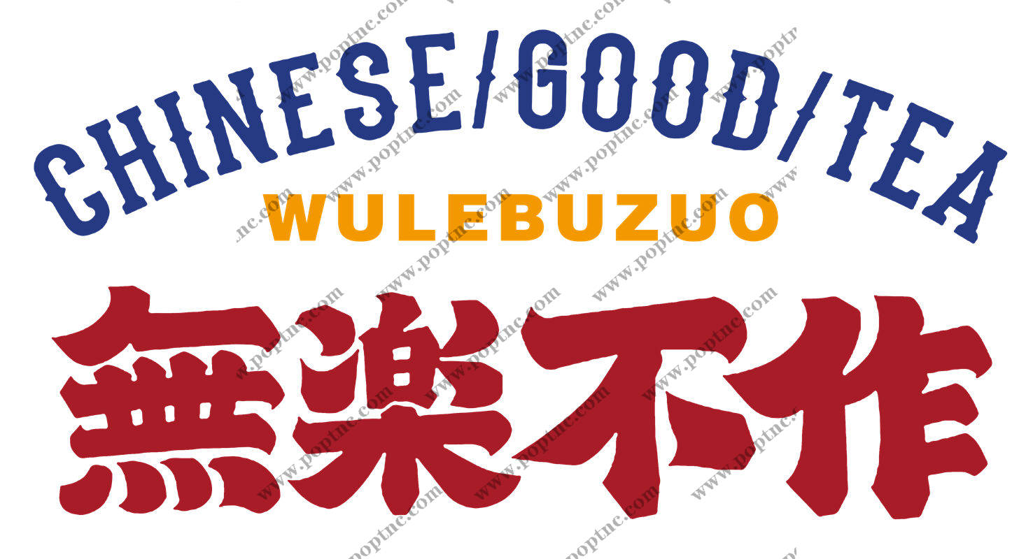 复古中国风服装印花图案,打造独特时尚