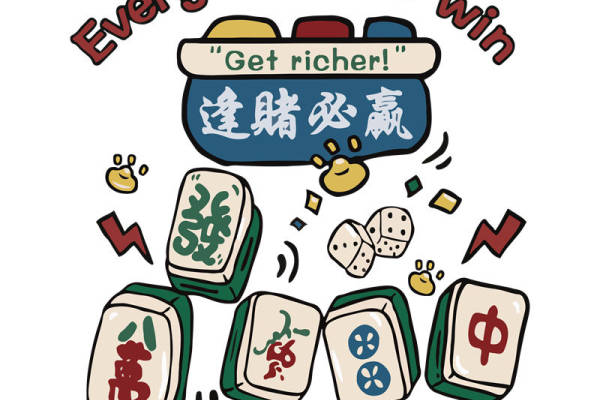 幸运麻将图案服装印花裁片设计