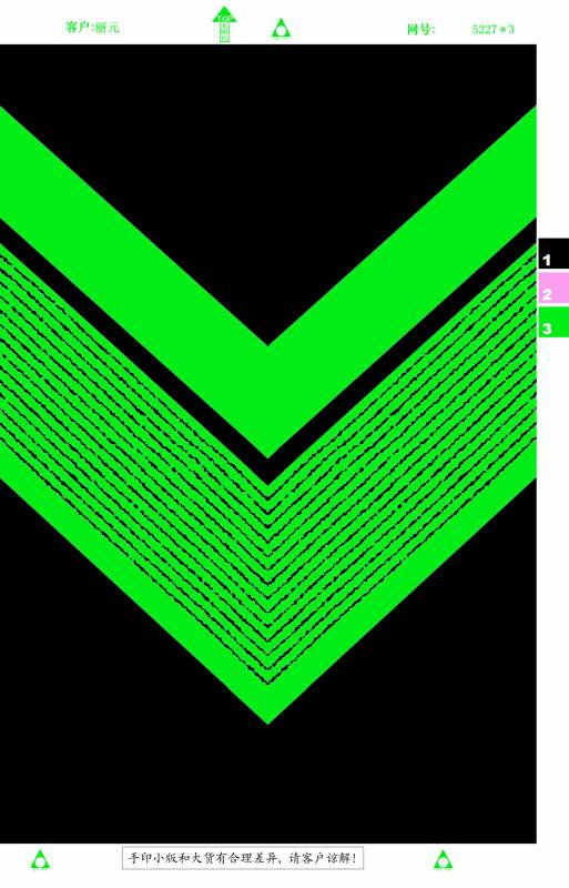荧光绿V型条纹面料印花素材,适用于运动休闲服装印花设计