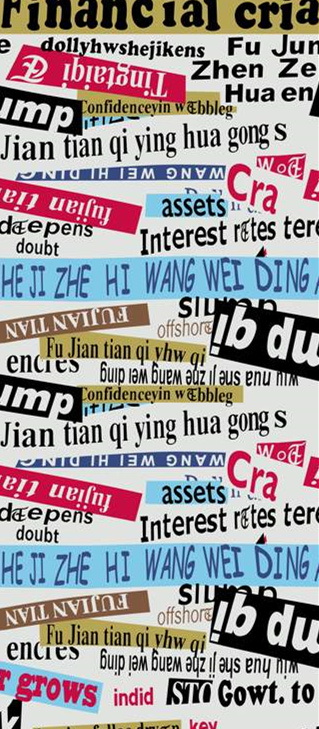 抽象文字拼贴风面料印花素材,适用于潮流服装印花设计