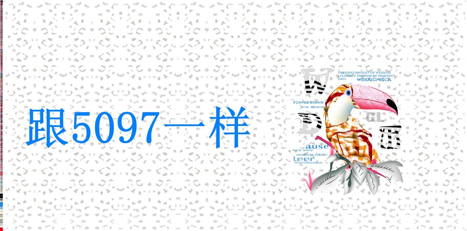 潮流巨嘴鸟图案面料印花素材